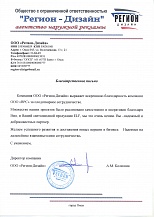 Регион-Дизайн