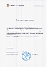 Концепт-Дизайн