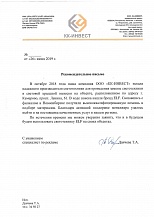 Кузбасс Капитал Инвест