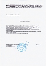 письмо РекТайм