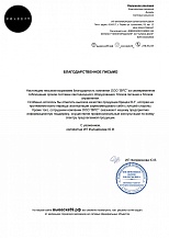 благодарственное письмо ИП Филимонова