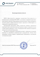 письмо Королев