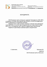 Письмо РГ Апельсин