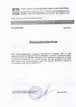 Югстройкомплекс