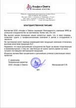 Альфа и Омега